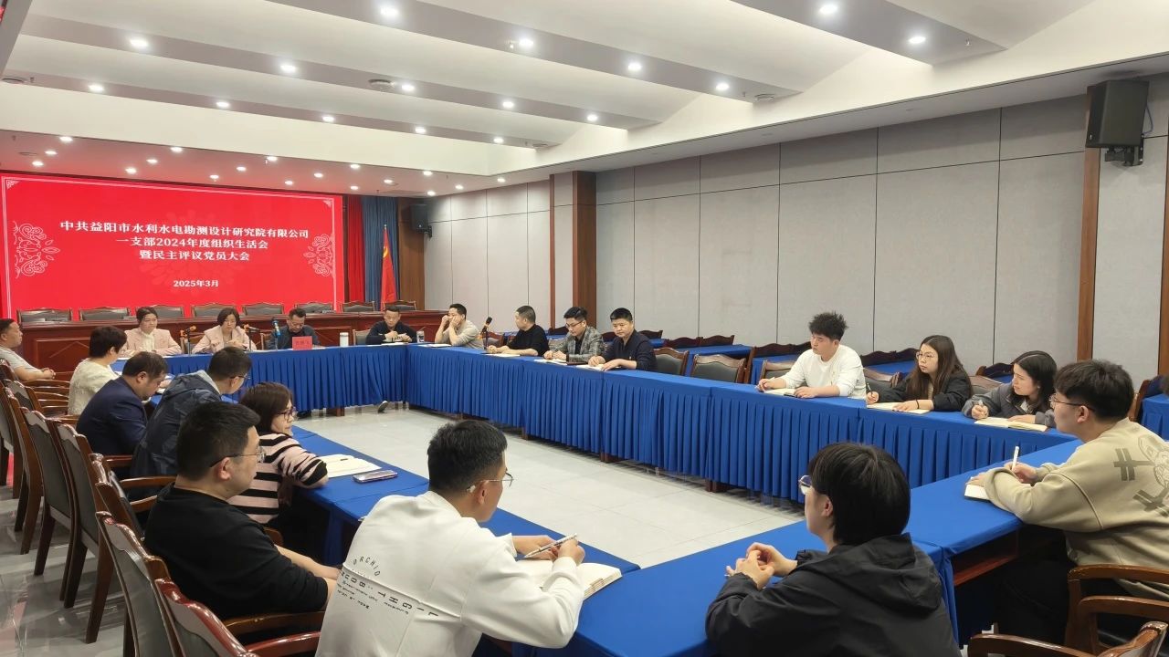 我公司第一黨支部召開(kāi)組織生活會(huì)與雙述雙評(píng)會(huì)